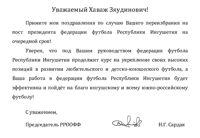 холухоеву сард-page0001.jpg